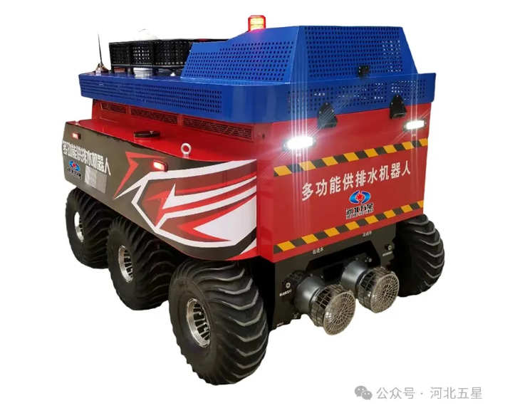 多功能排水排澇搶險(xiǎn)機(jī)器人 多功能排水排澇搶險(xiǎn)機(jī)器人