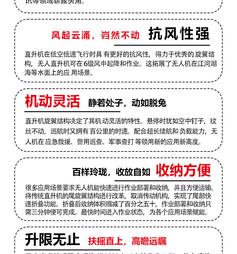 產(chǎn)品簡(jiǎn)介--油動(dòng)式長(zhǎng)航時(shí)大載荷應(yīng)急救援無人機(jī)_03.jpg